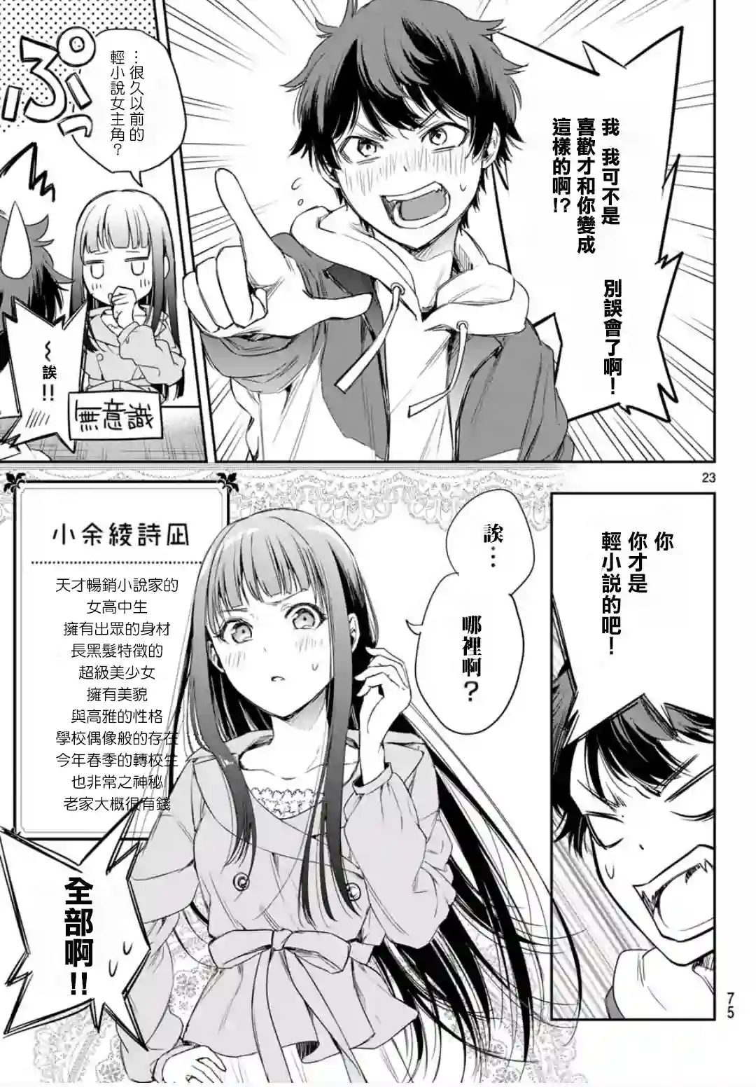 小说之神第02话