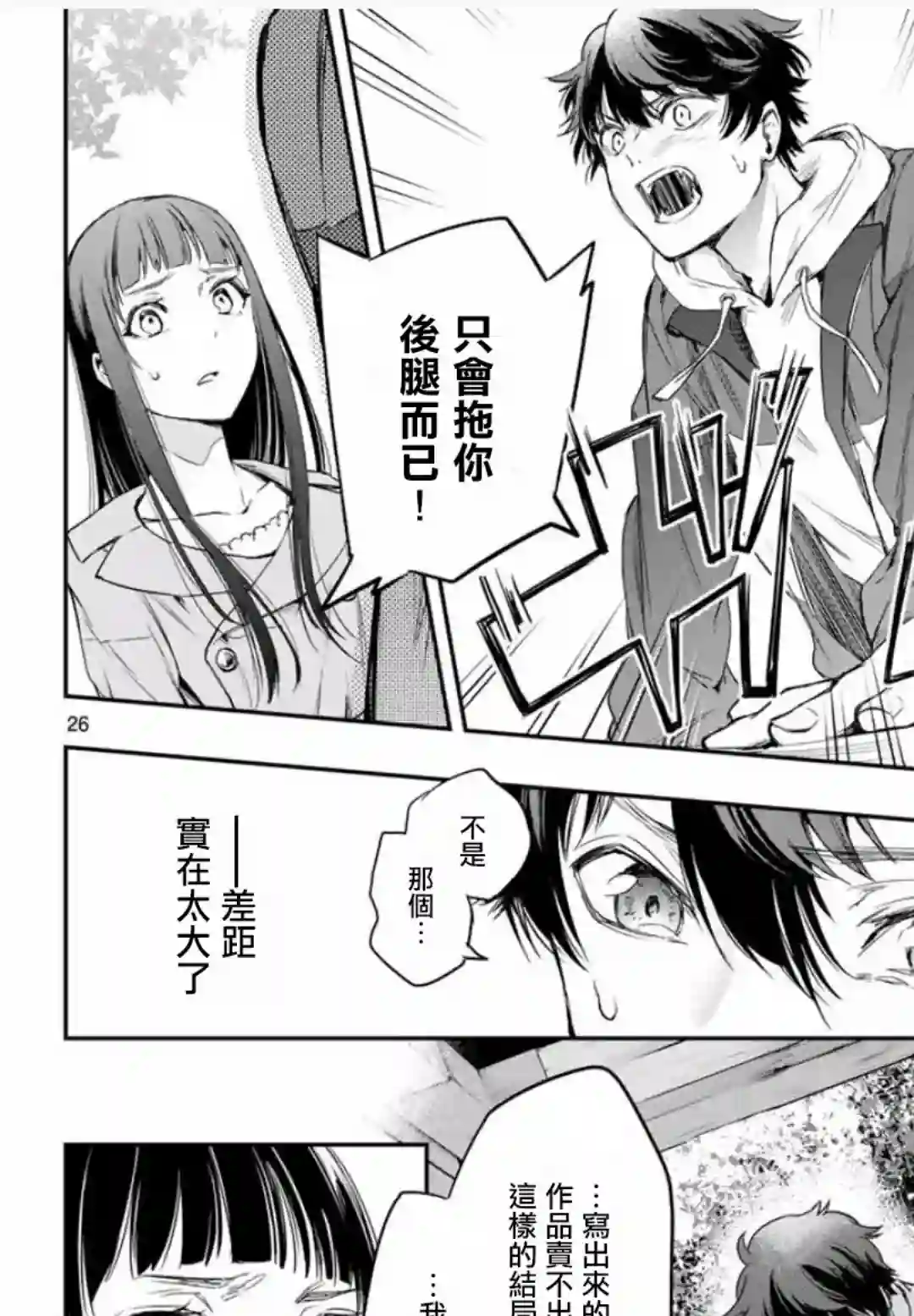 小说之神第02话