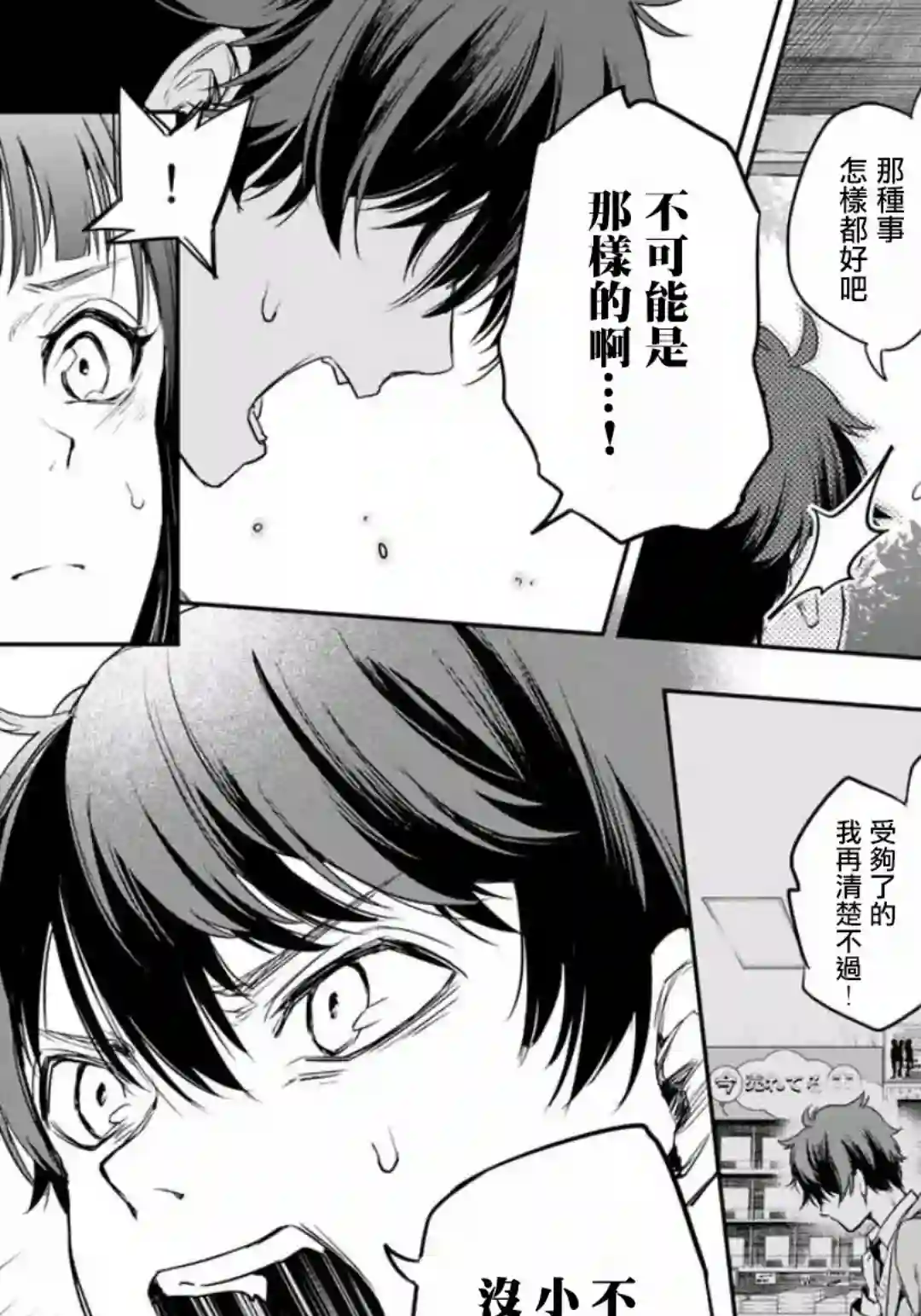 小说之神第02话