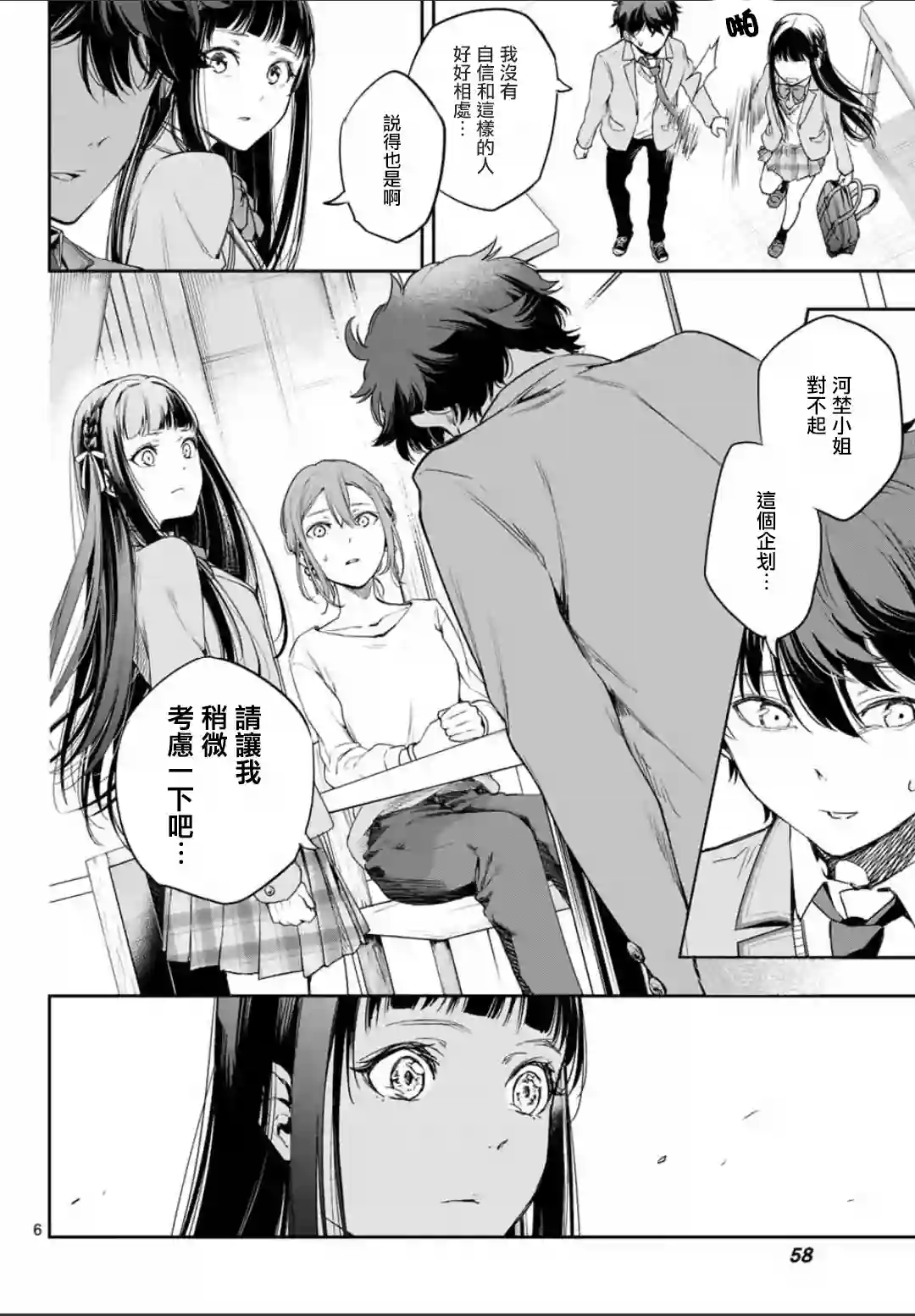 小说之神第02话