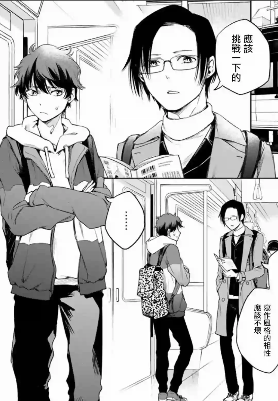 小说之神第02话