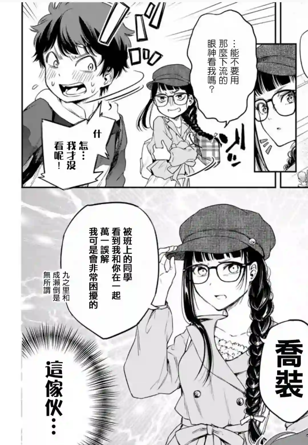 小说之神第02话