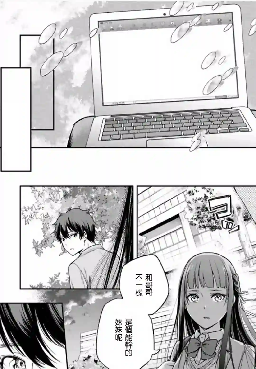 小说之神第2.5话