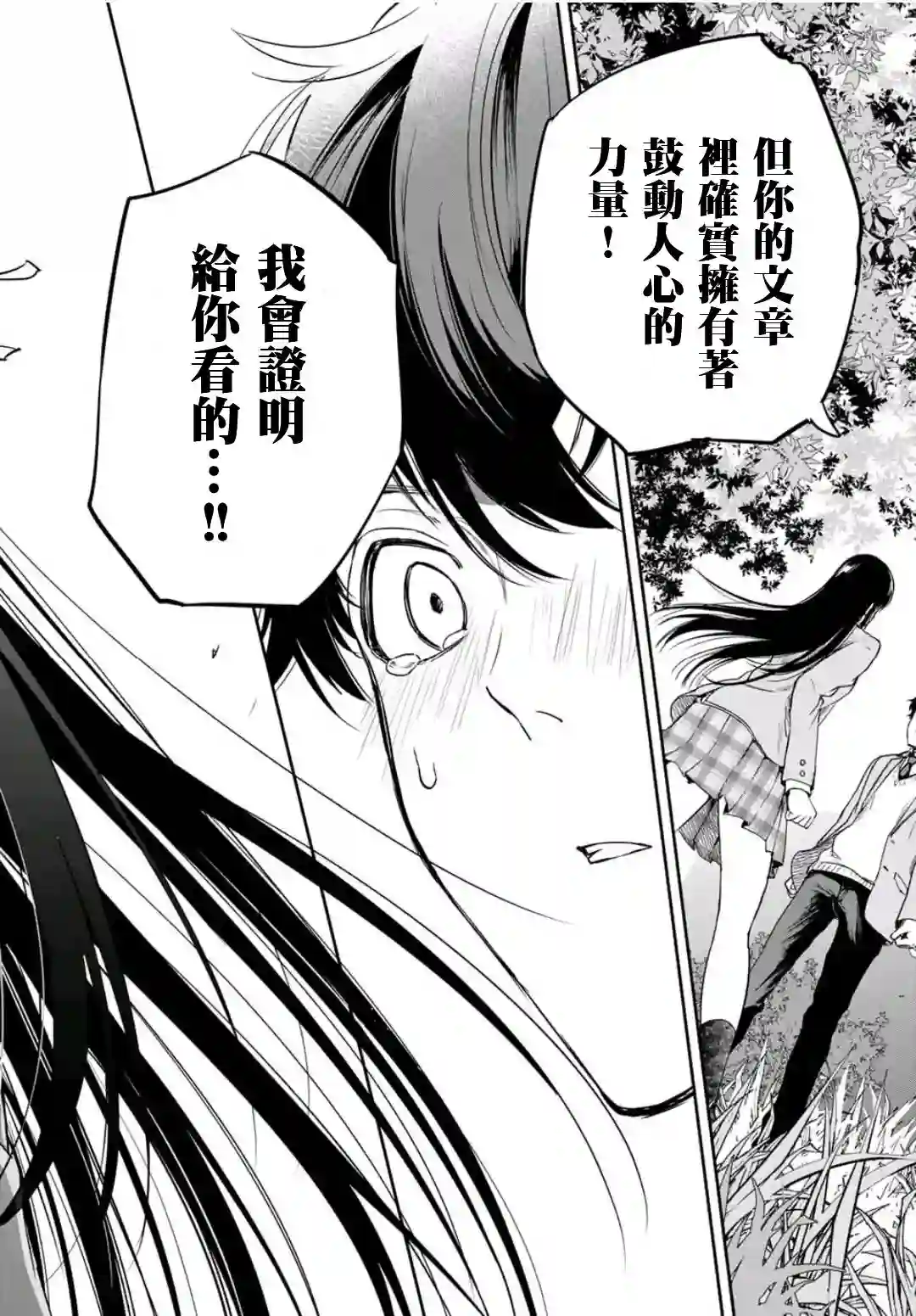 小说之神第2.5话