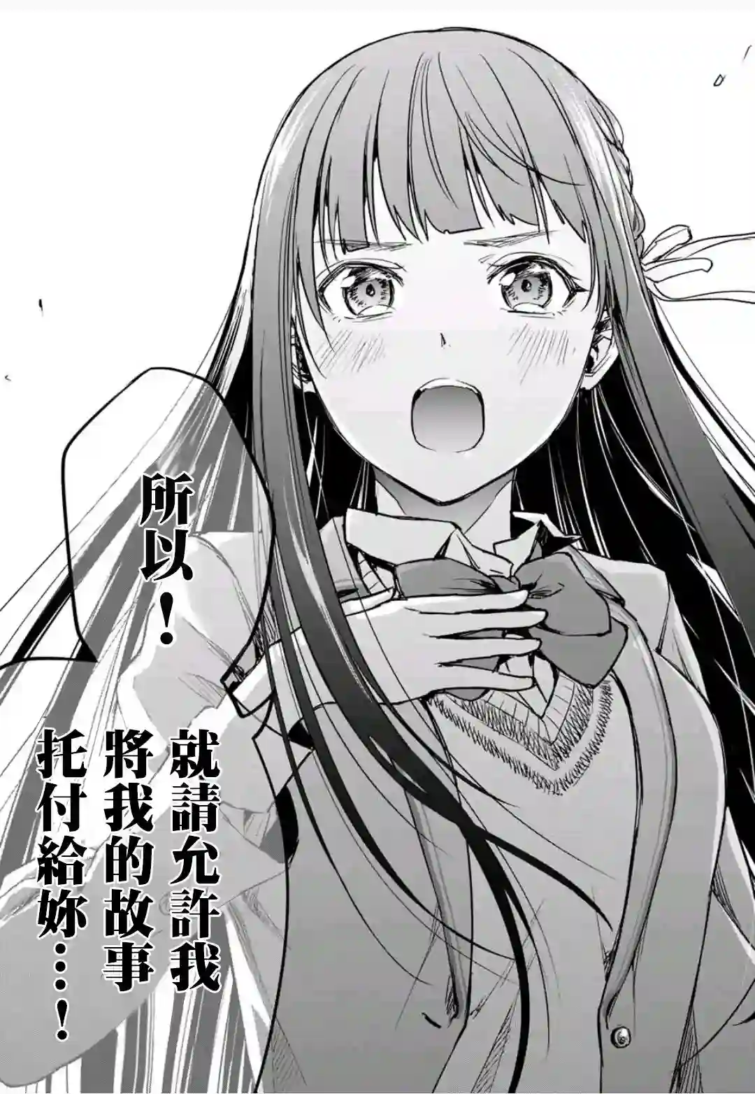 小说之神第2.5话