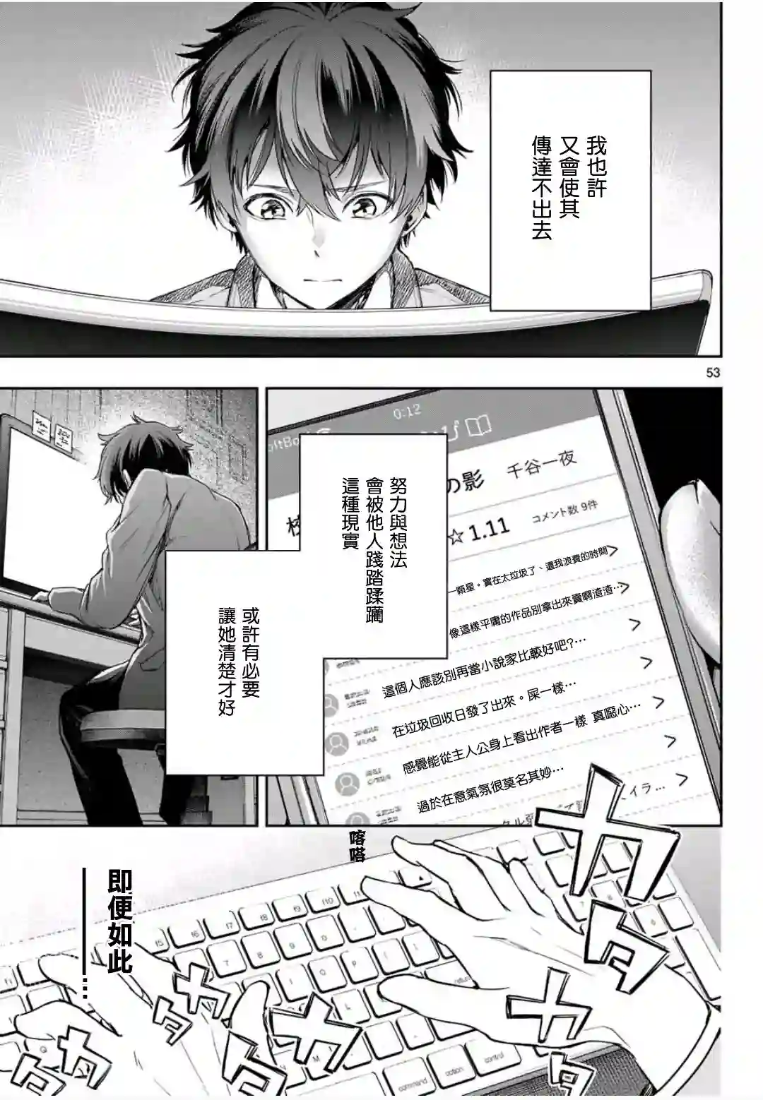 小说之神第2.5话