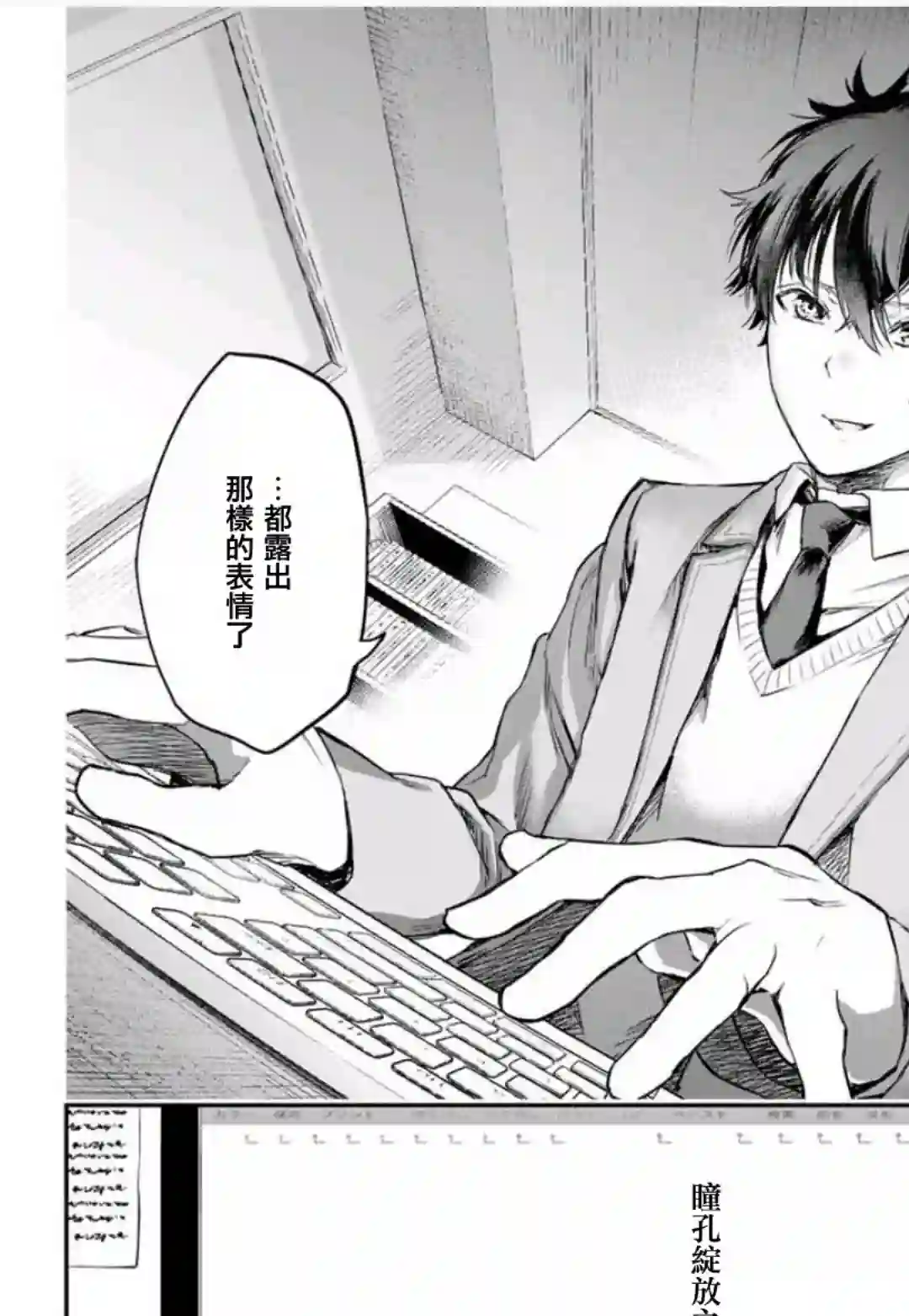 小说之神第2.5话