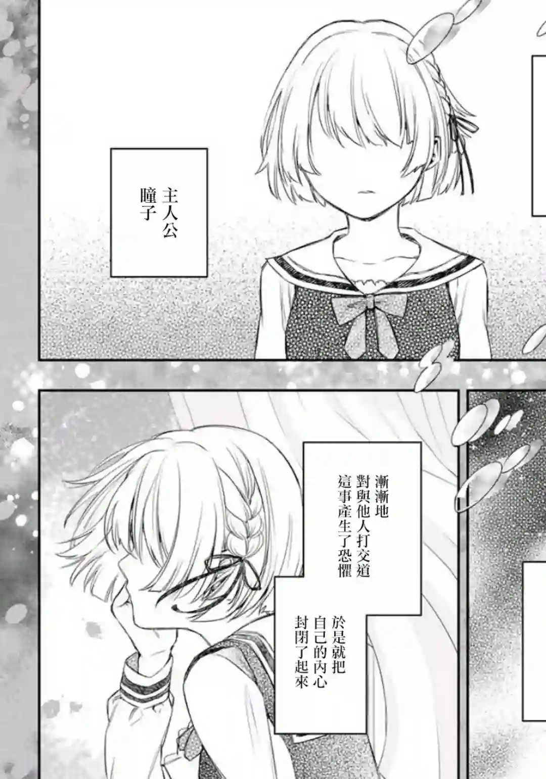 小说之神第2.5话