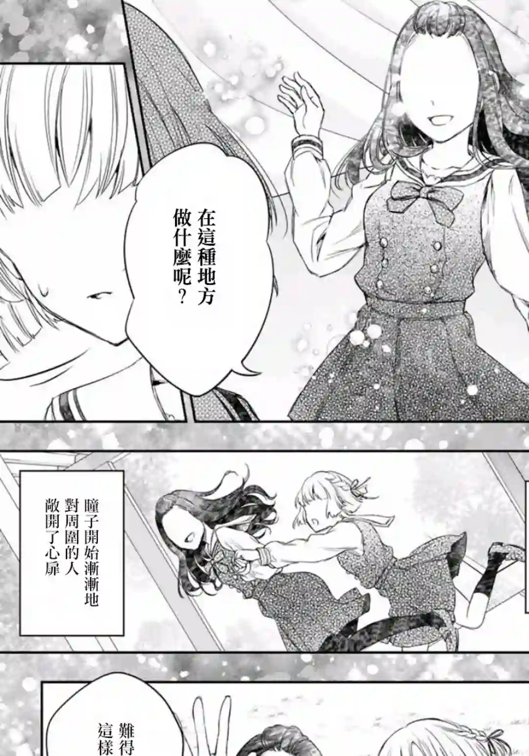 小说之神第2.5话