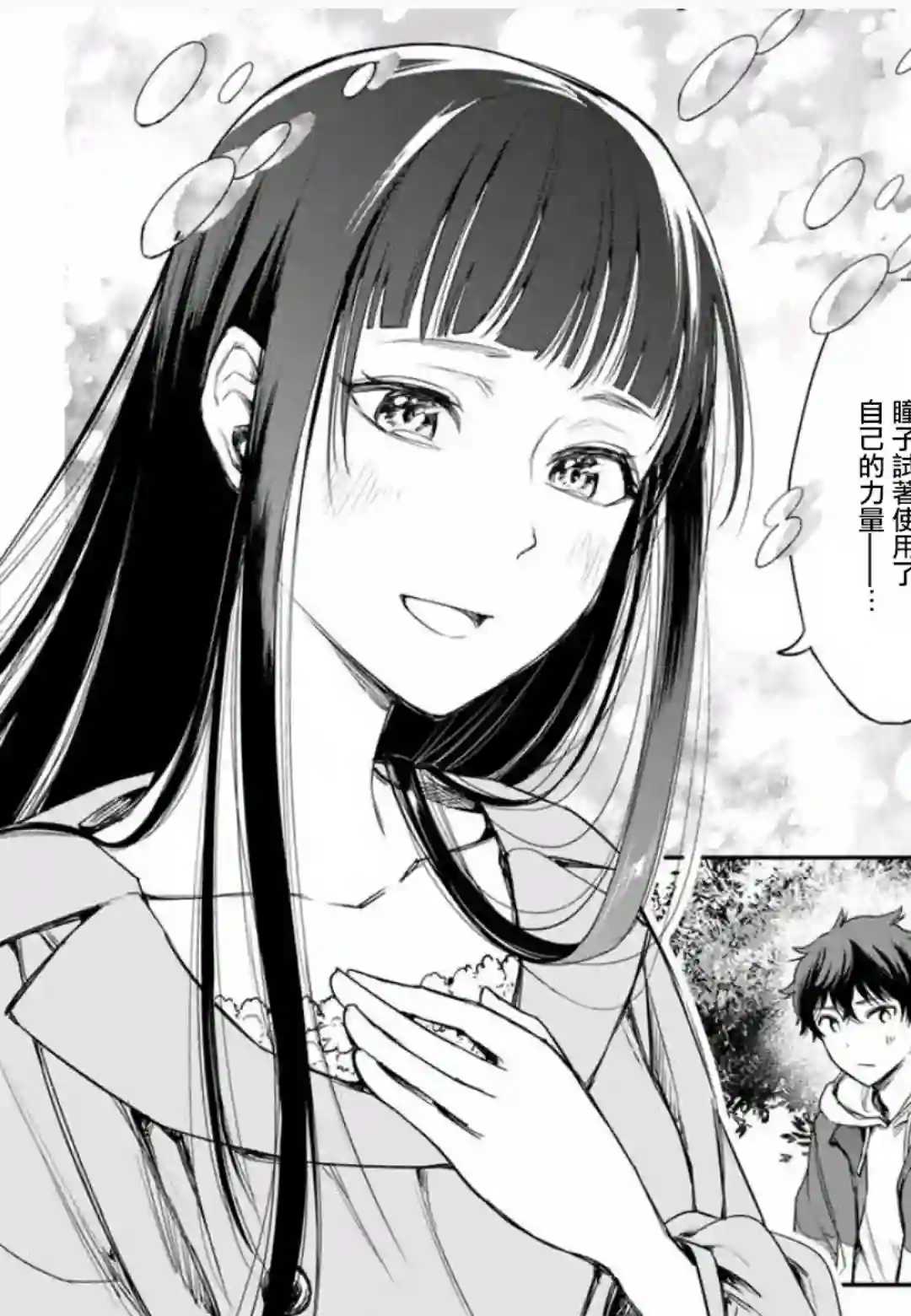 小说之神第2.5话