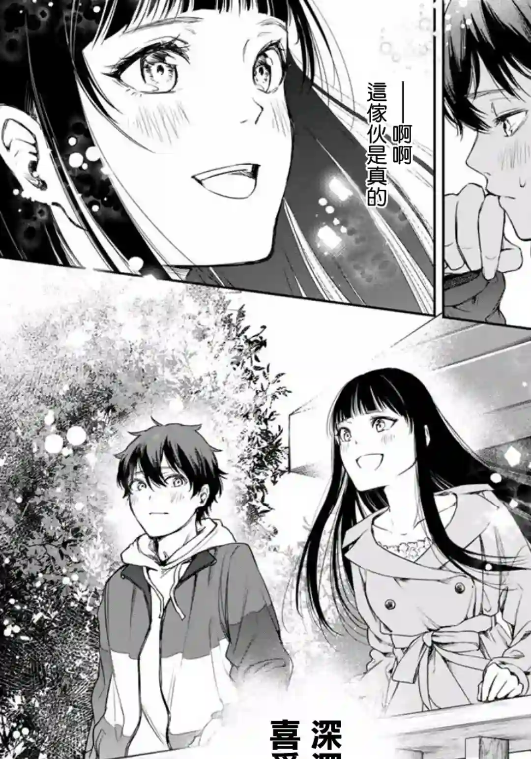 小说之神第2.5话