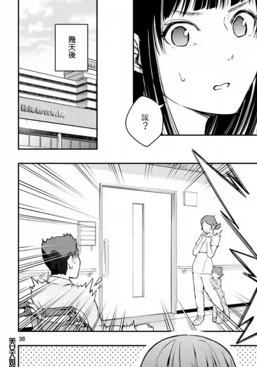 小说之神第2.5话