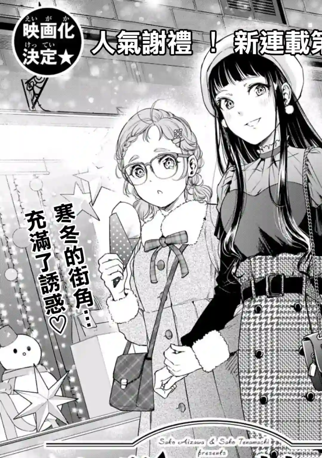 小说之神第03话