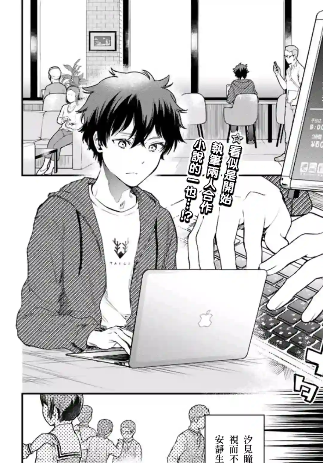 小说之神第03话