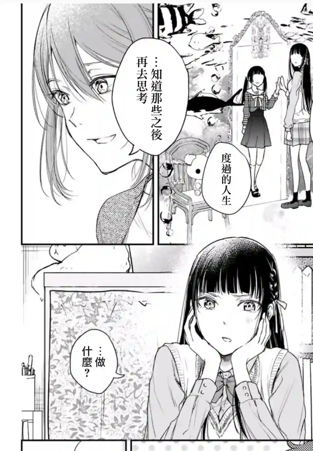 小说之神第03话