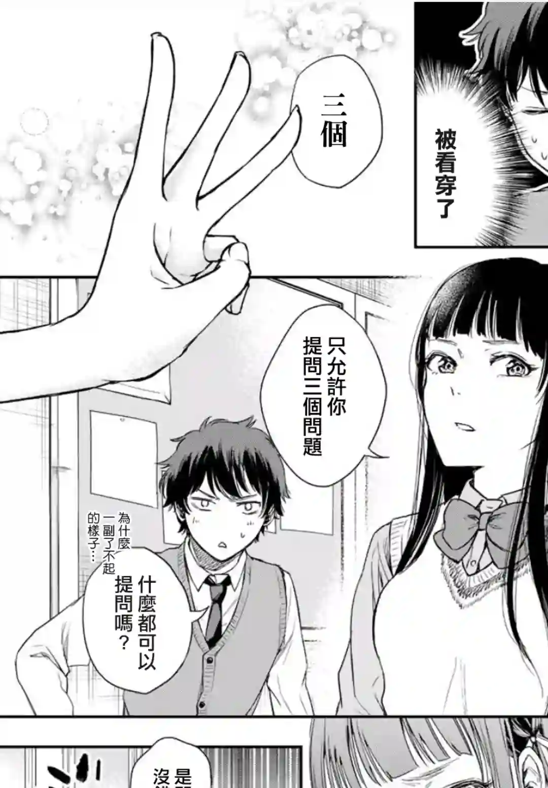 小说之神第03话