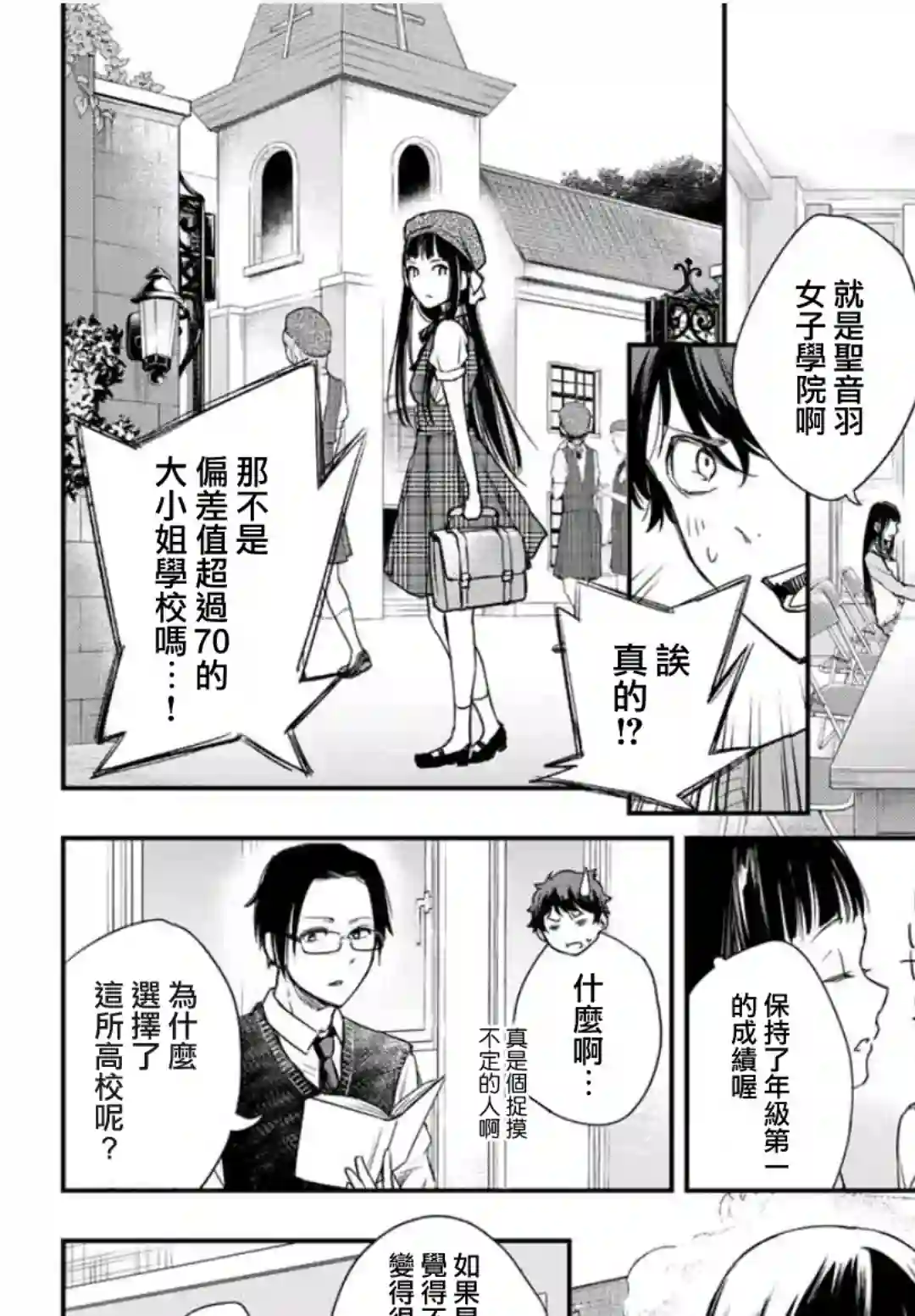 小说之神第03话