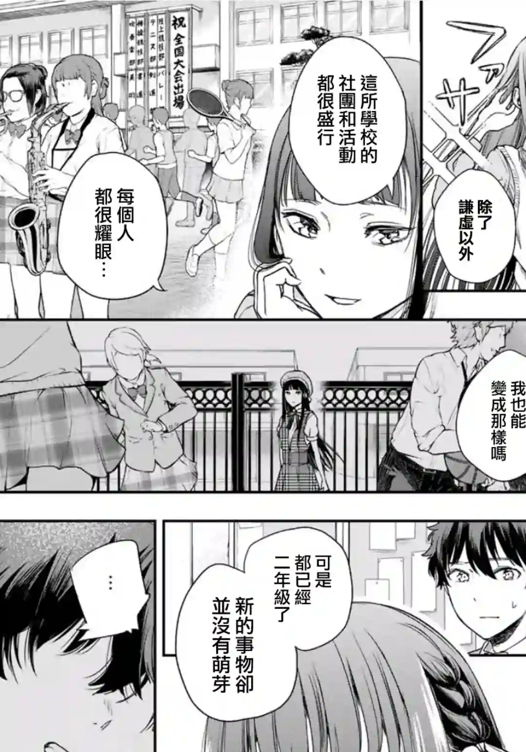 小说之神第03话