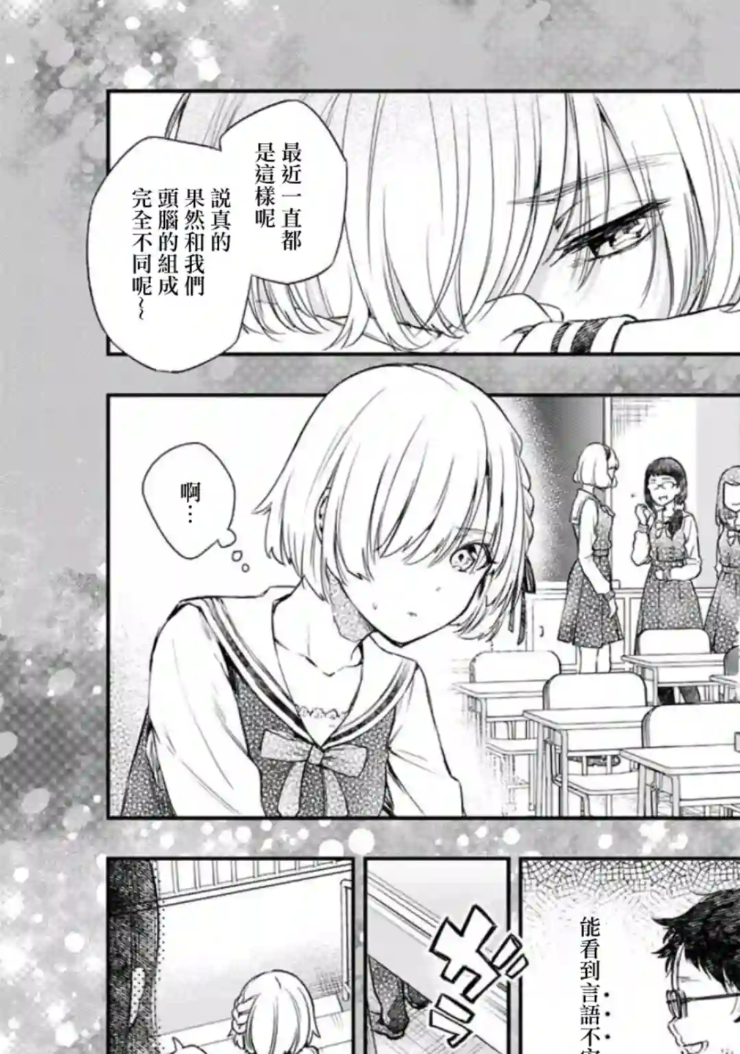 小说之神第03话