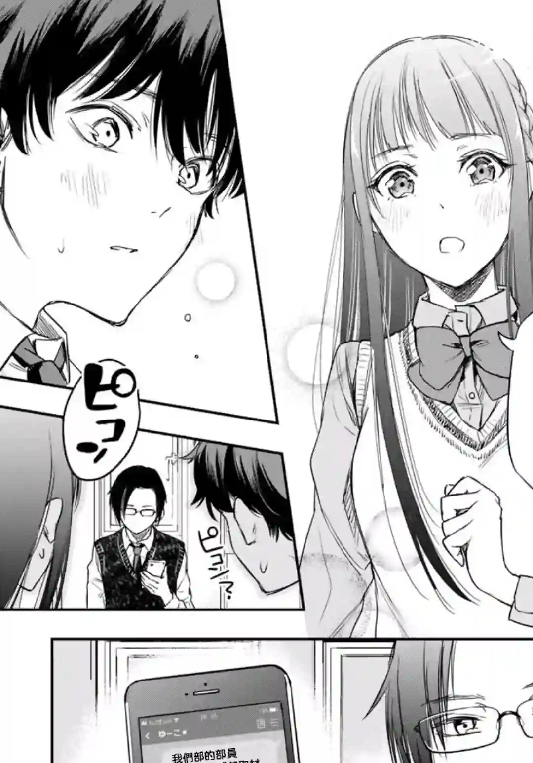 小说之神第03话