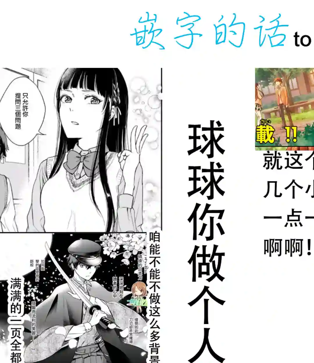 小说之神第03话