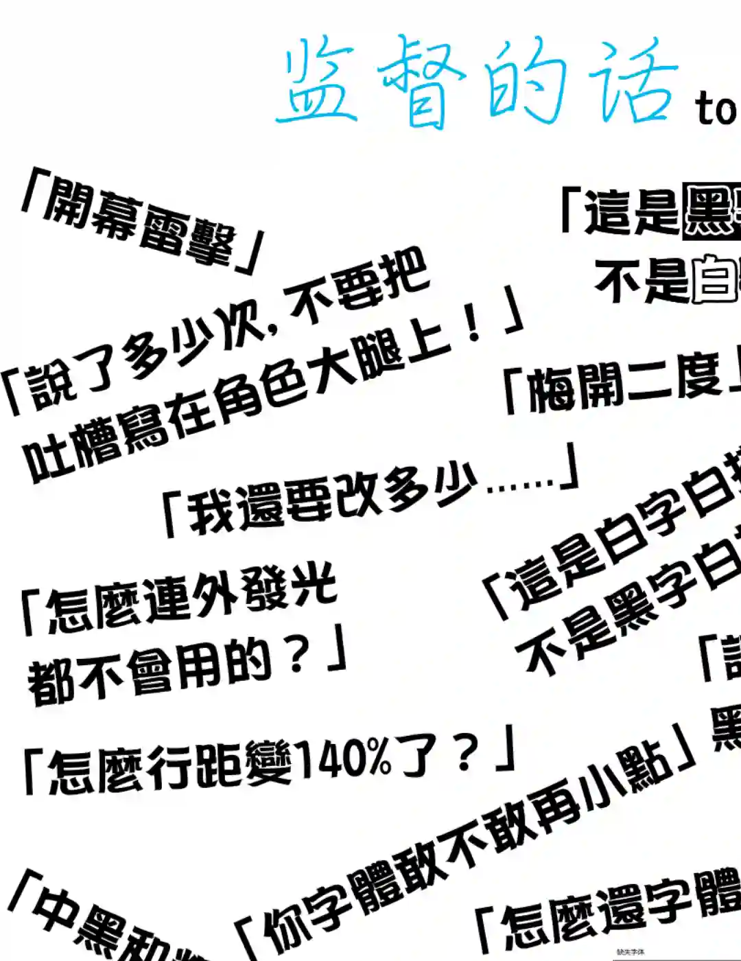 小说之神第03话