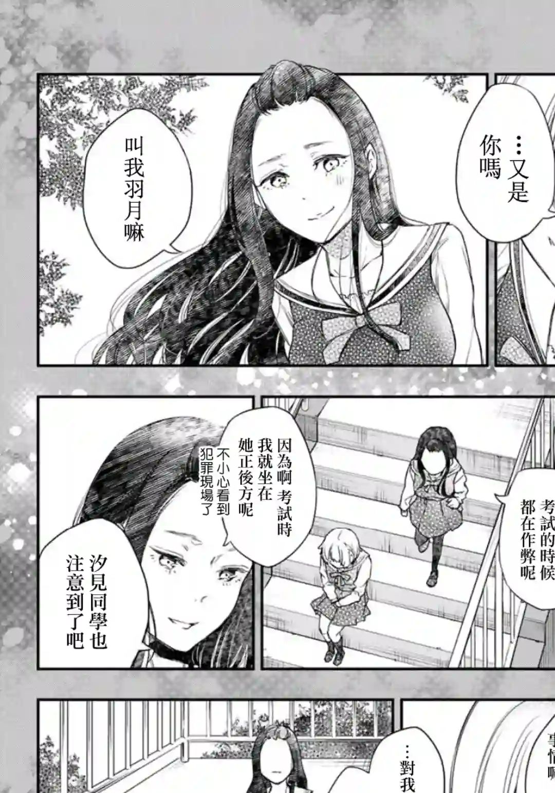 小说之神第03话