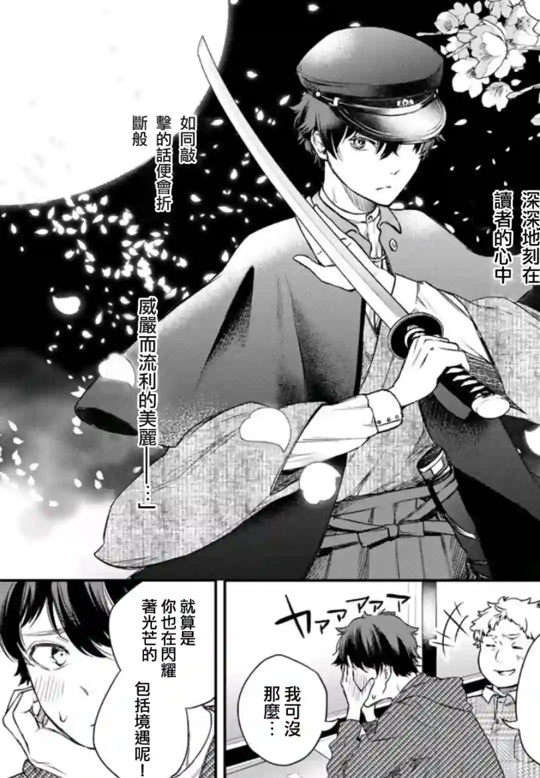 小说之神第03话