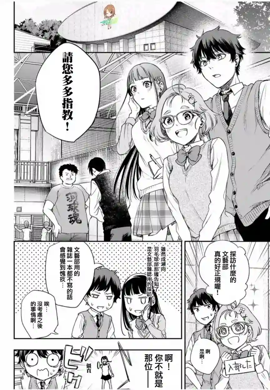 小说之神第3.5话