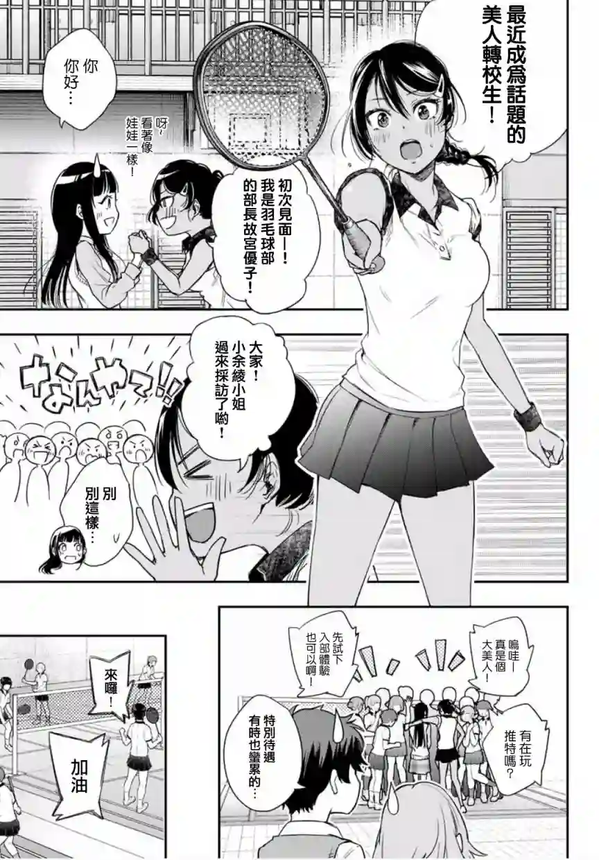 小说之神第3.5话