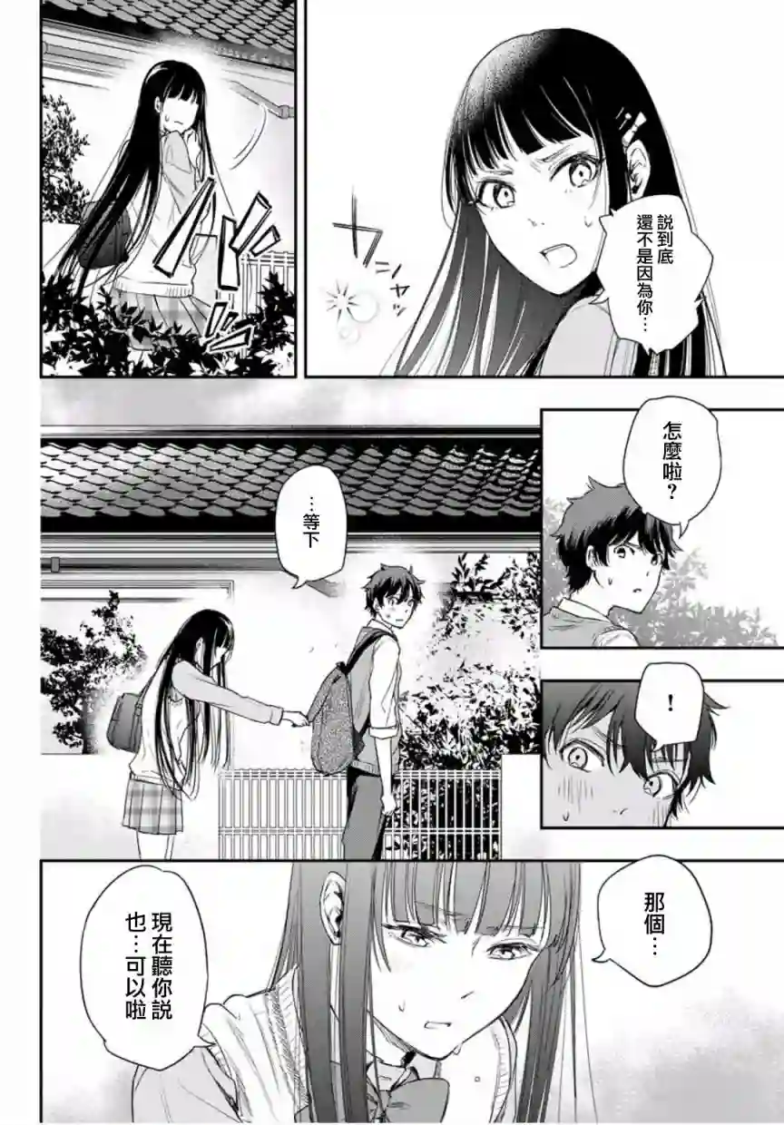 小说之神第3.5话