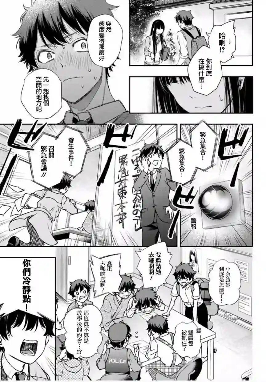 小说之神第3.5话