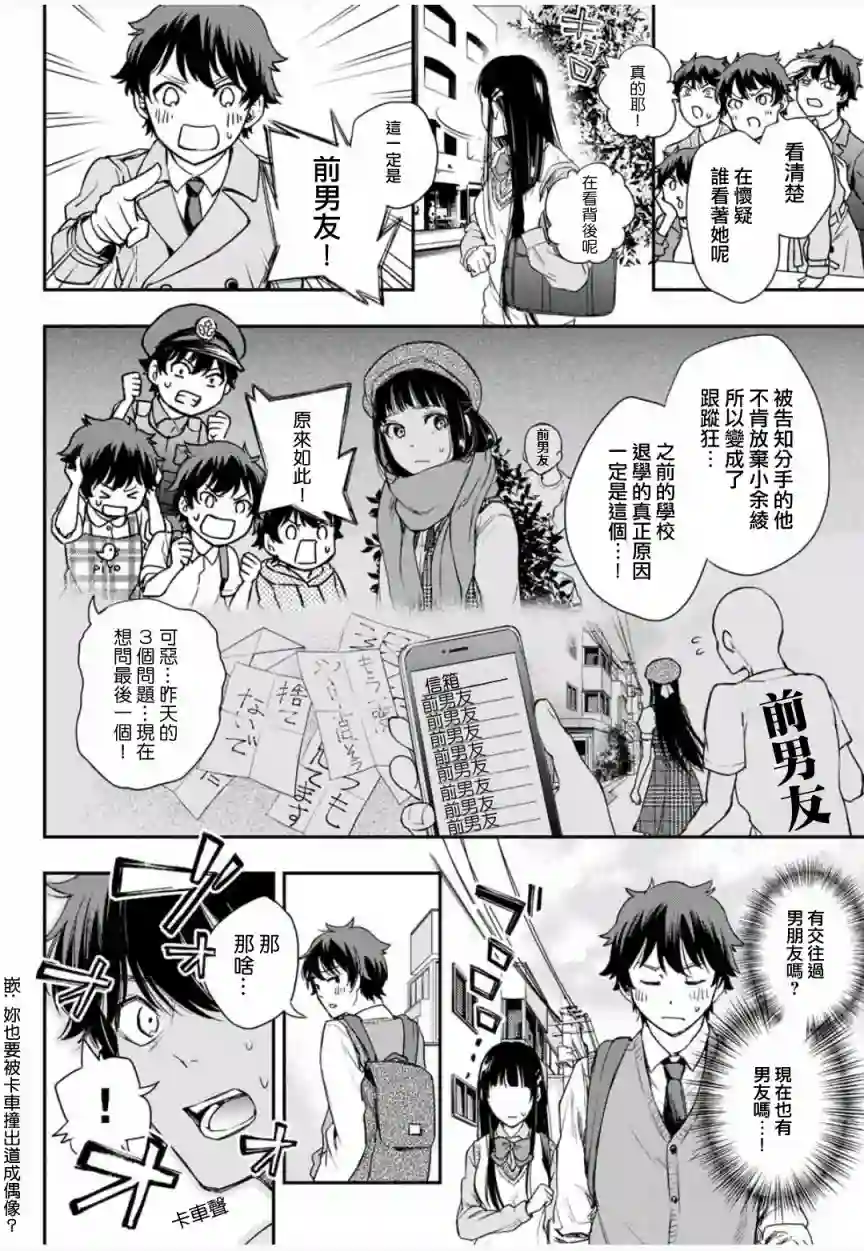 小说之神第3.5话