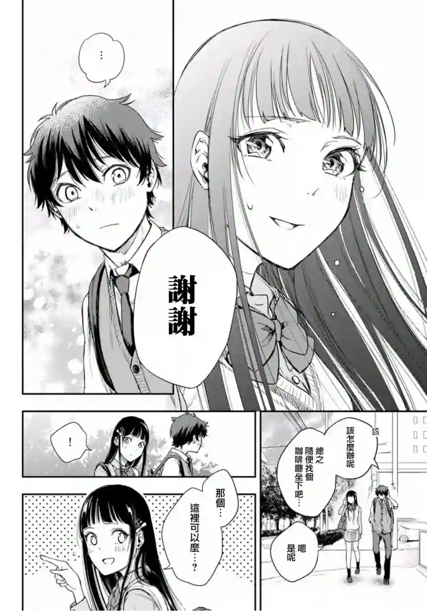 小说之神第3.5话