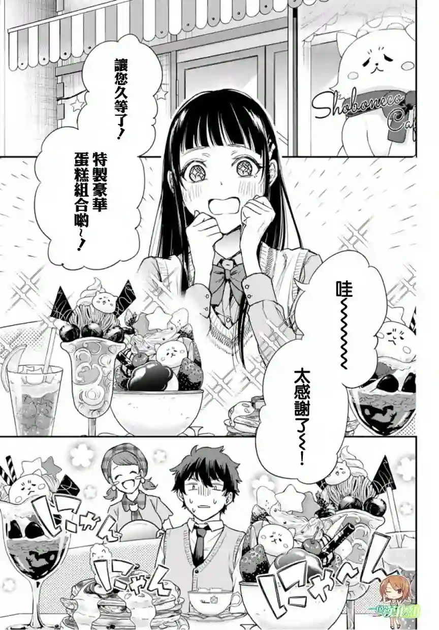 小说之神第3.5话