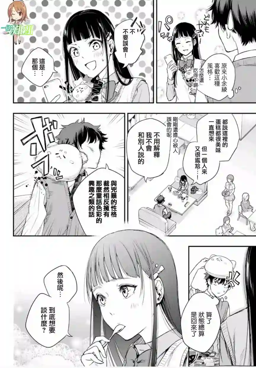 小说之神第3.5话