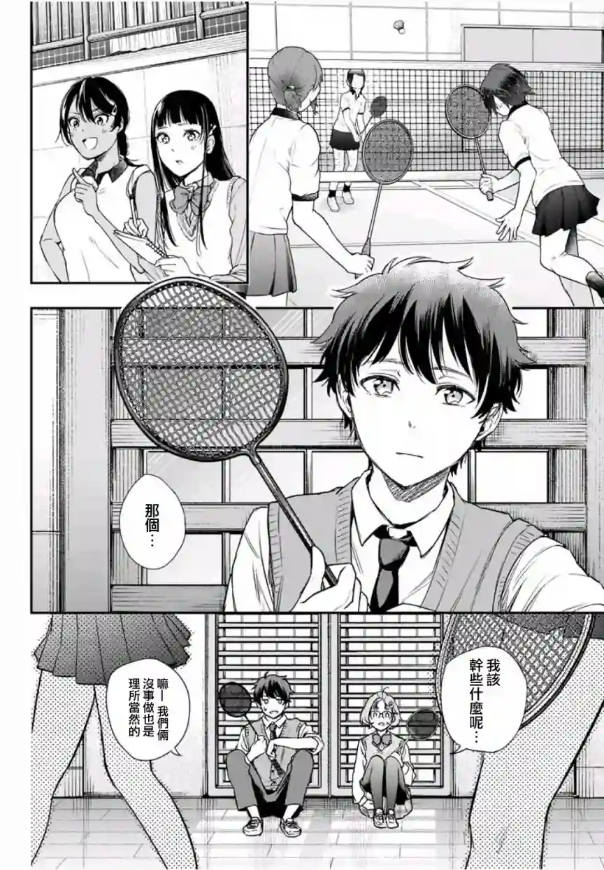 小说之神第3.5话