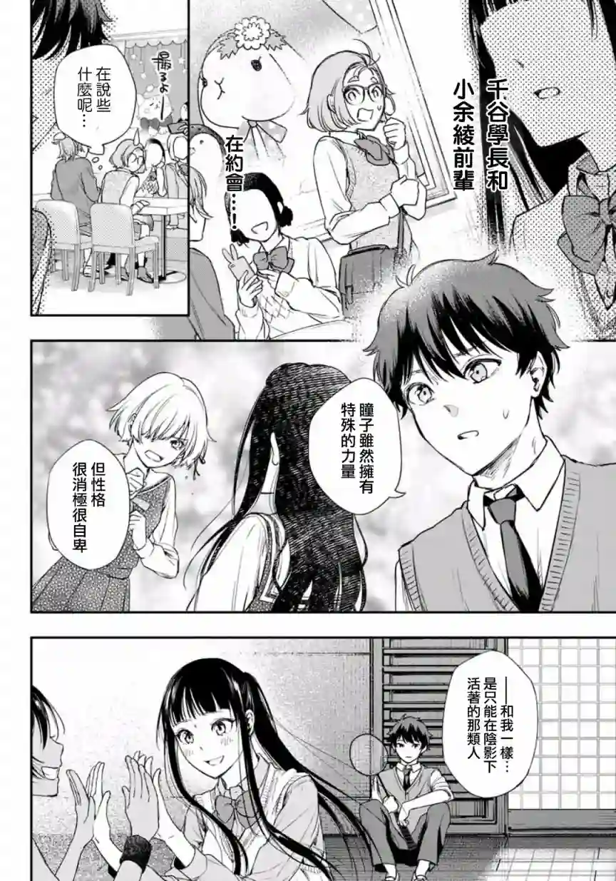 小说之神第3.5话