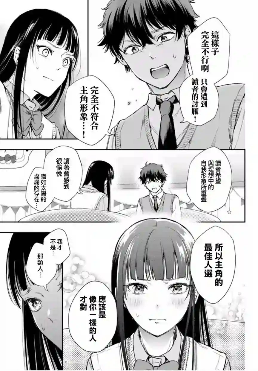 小说之神第3.5话