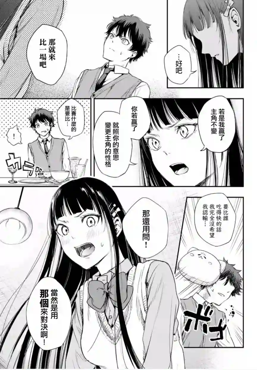 小说之神第3.5话