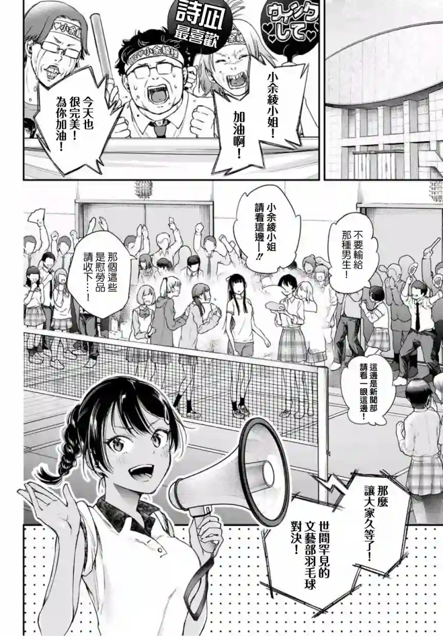 小说之神第3.5话