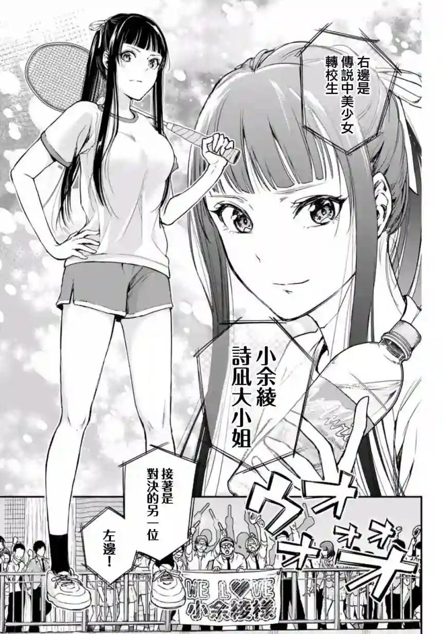 小说之神第3.5话