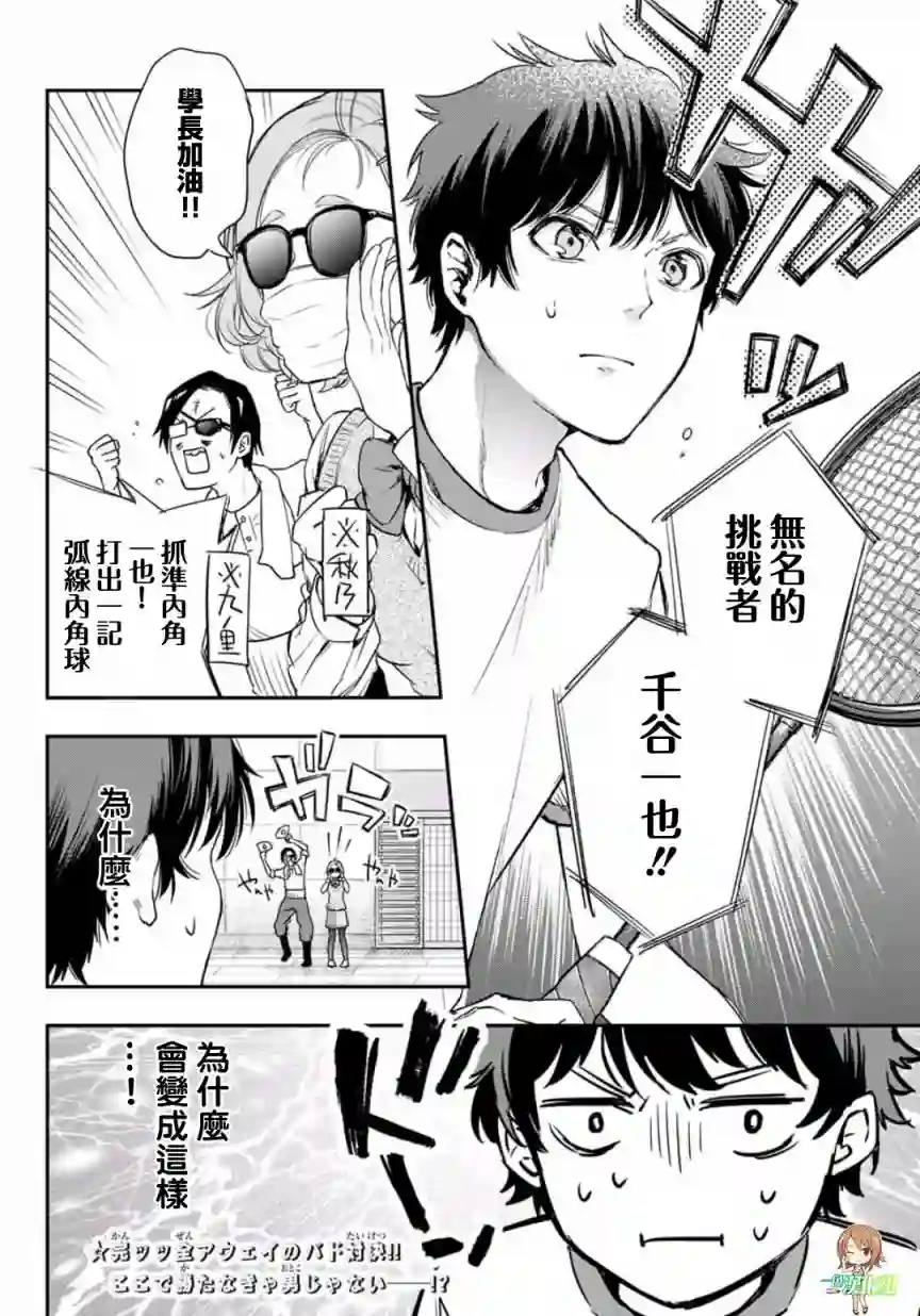 小说之神第3.5话