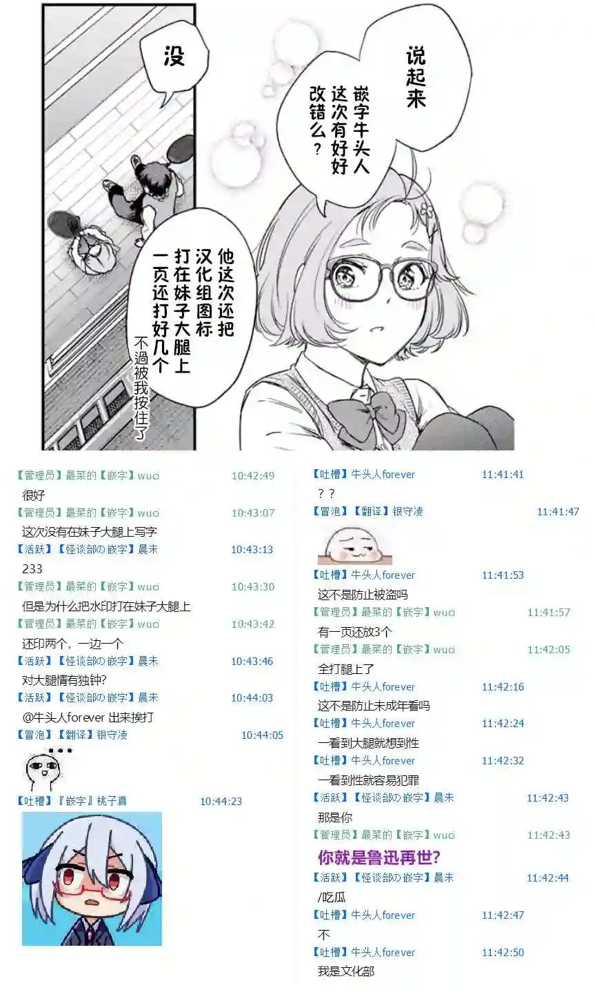 小说之神第3.5话