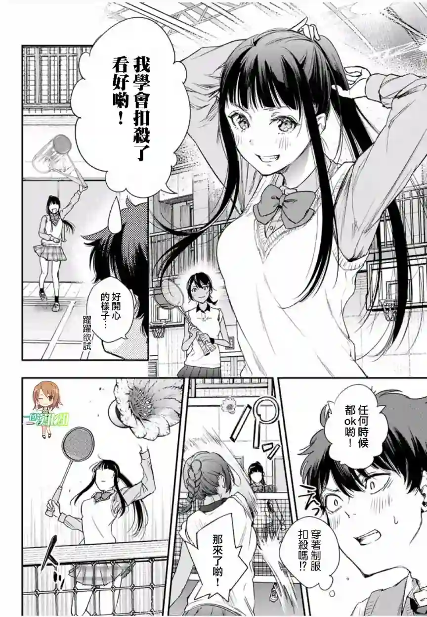 小说之神第3.5话