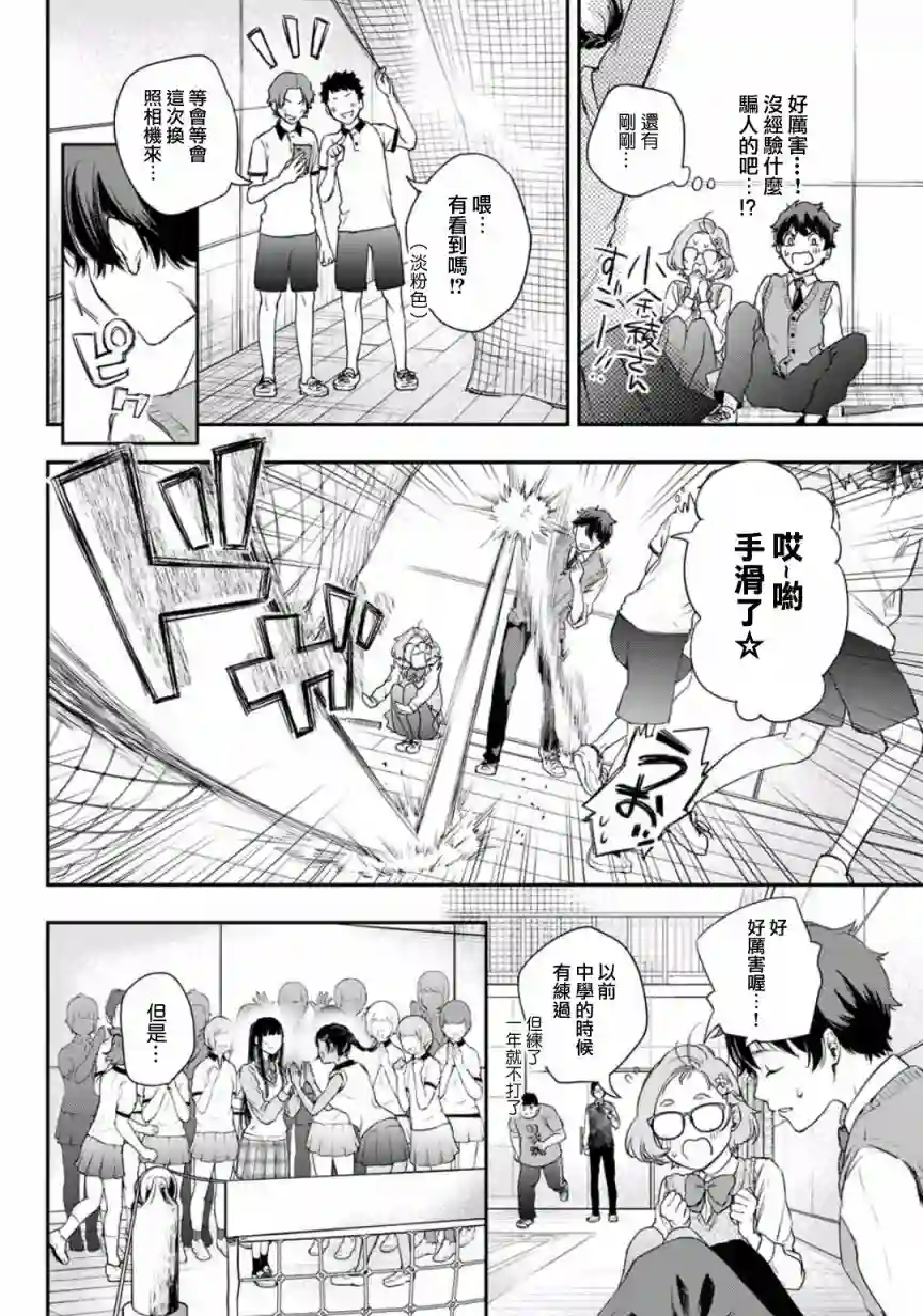 小说之神第3.5话