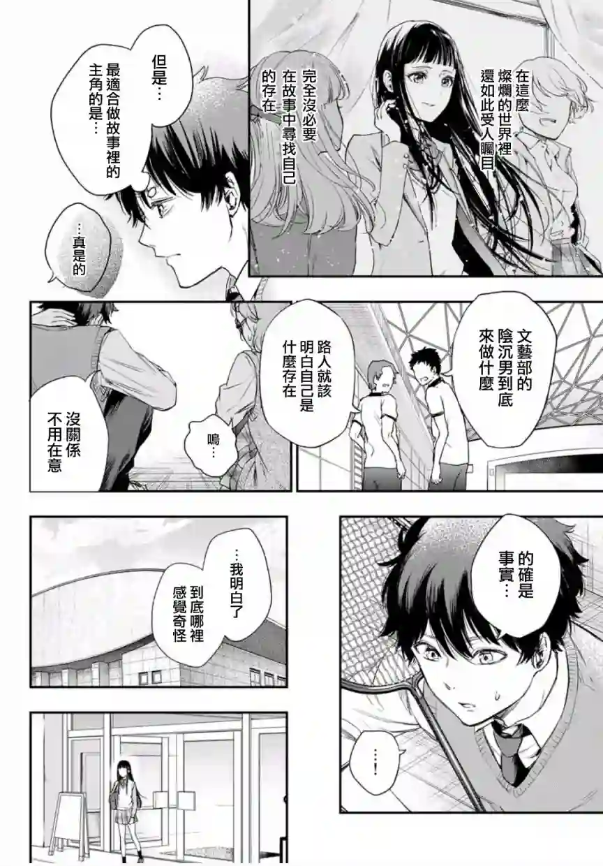 小说之神第3.5话