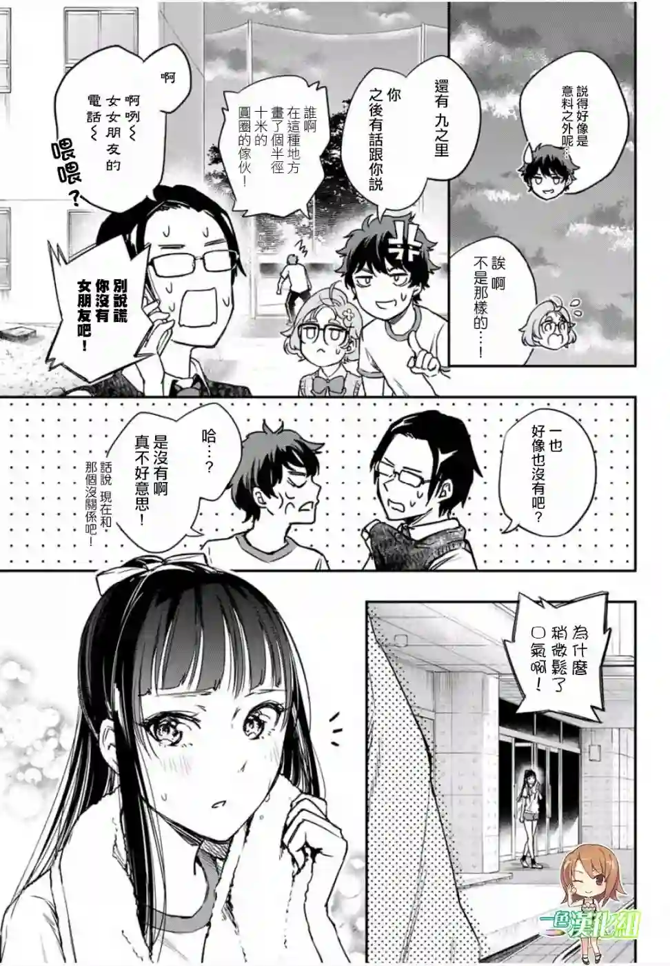 小说之神第4.5话