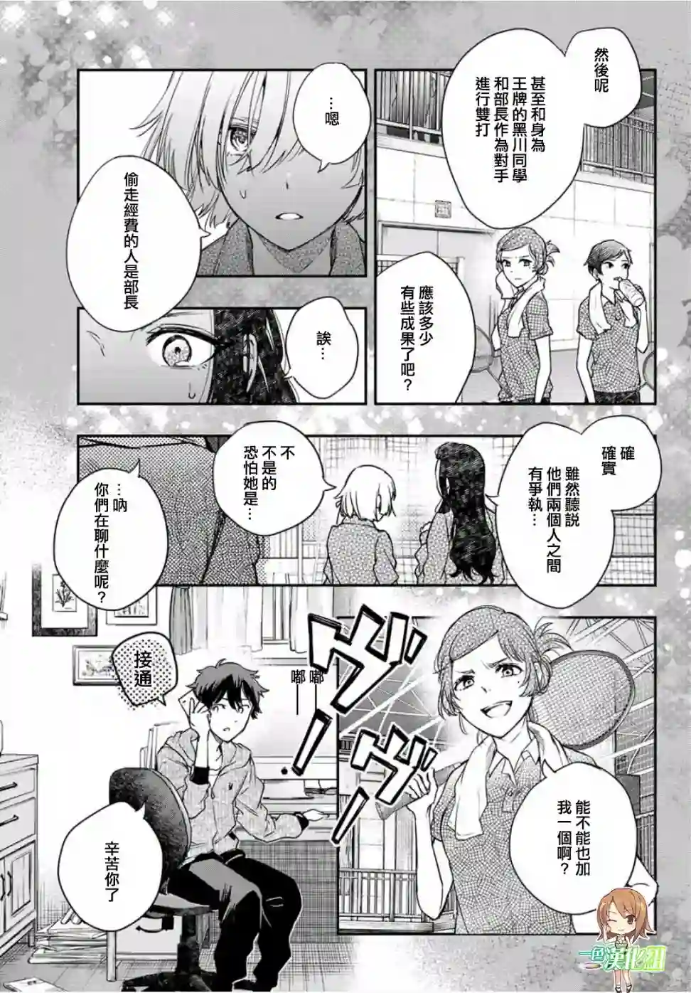 小说之神第4.5话