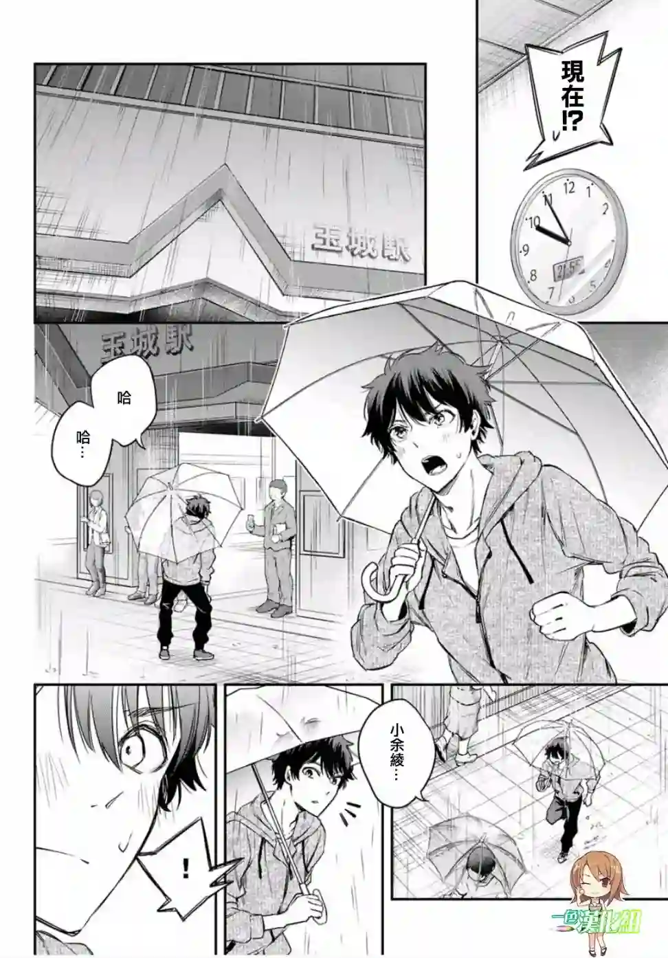 小说之神第4.5话